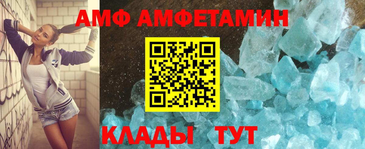 Новошахтинск  Амфетамин  Вход с VPN  shop Telegram  Amphetamine VHQ 