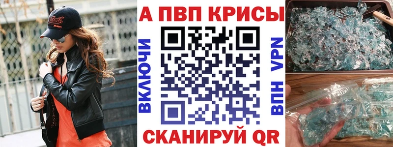 где можно купить   Новошахтинск  А ПВП кристаллы 