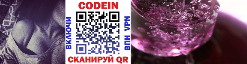 Кодеиновый сироп Lean Purple Drank ОМГ ОМГ вход Новошахтинск