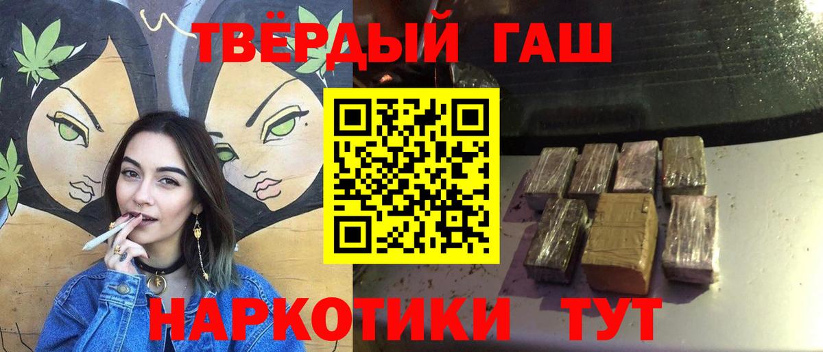 Новошахтинск  ГАШ VHQ  ГАШ  Вход с VPN  ГАШ индика сатива 