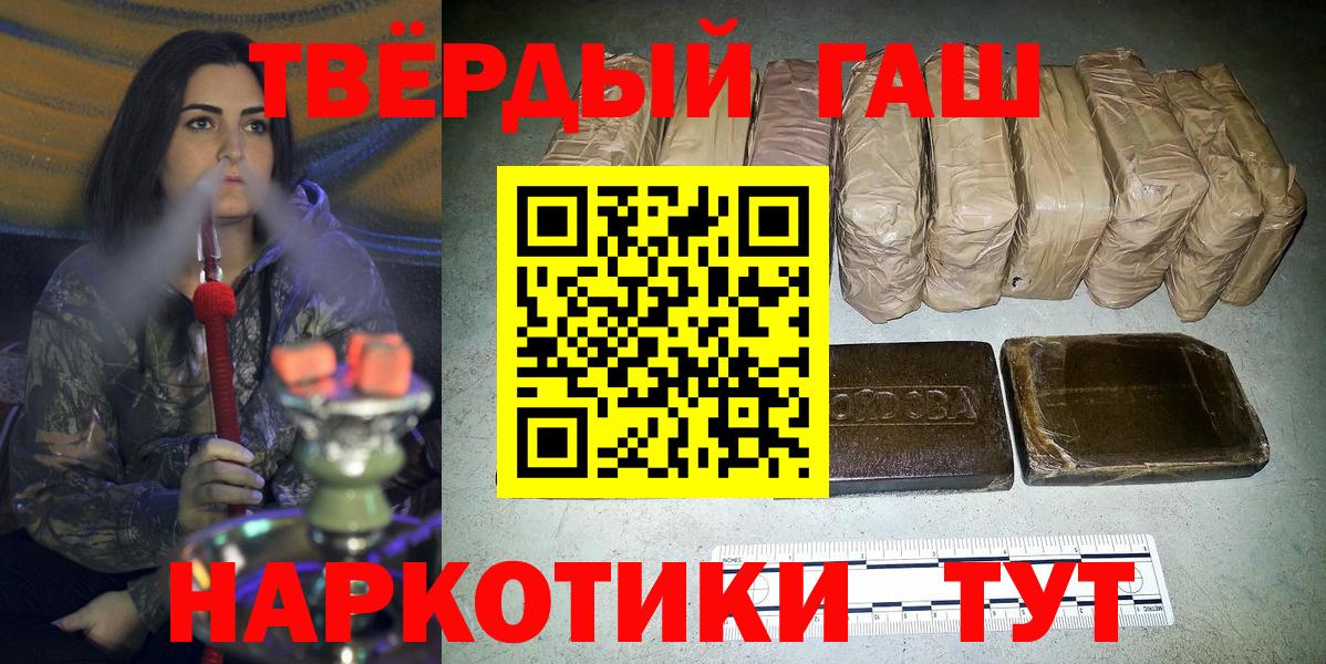 ГАШ Cannabis Новошахтинск