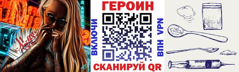 ГЕРОИН белый  KRAKEN ссылка  Новошахтинск 