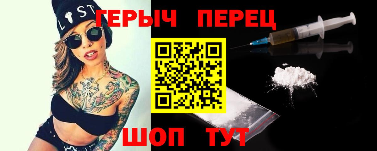Новошахтинск  ГЕРОИН Афган  Вход с VPN 