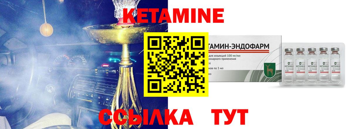 Новошахтинск  КЕТАМИН ketamine  КЕТАМИН VHQ  Вход с VPN 