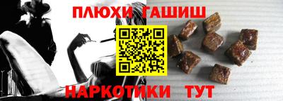 синтетический гашиш Пенза