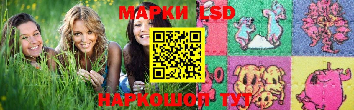 LSD-25 экстази кислота Новошахтинск