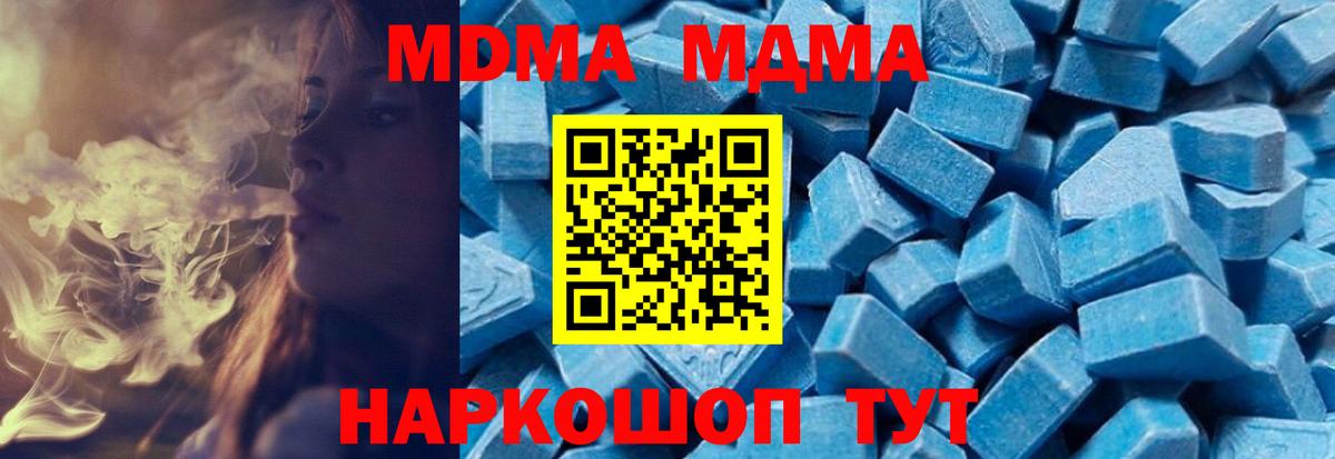 МДМА Molly  Вход с VPN  МДМА молли  Новошахтинск 