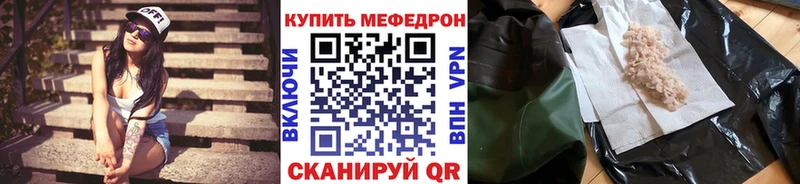 МЕГА зеркало  магазин    Новошахтинск  Мефедрон VHQ 