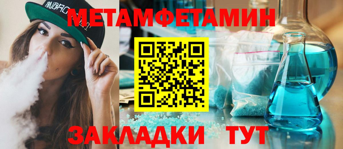 Новошахтинск  МЕТАМФЕТАМИН пудра  Вход с VPN 