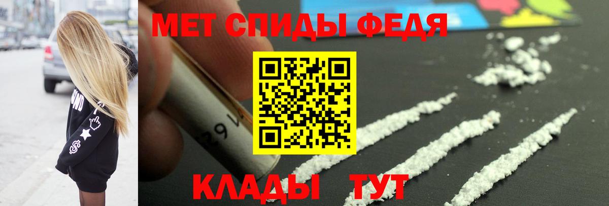 МЕТАМФЕТАМИН кристалл Новошахтинск