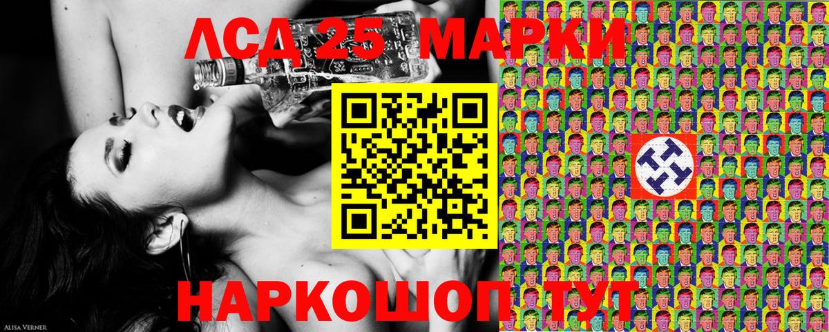 Марки NBOMe 1500мкг Новошахтинск