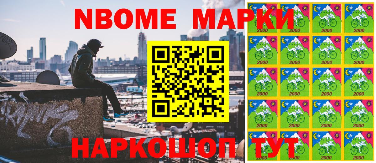 сколько стоит  Вход с VPN  Новошахтинск  Наркотические марки 1,8мг 