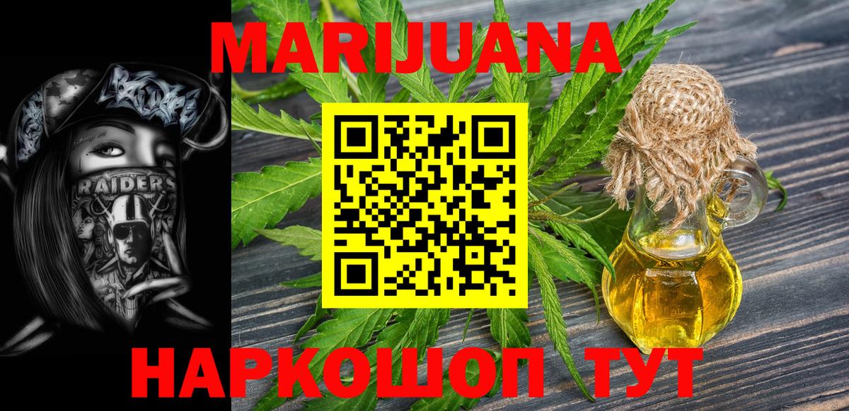 Канабис сатива Новошахтинск