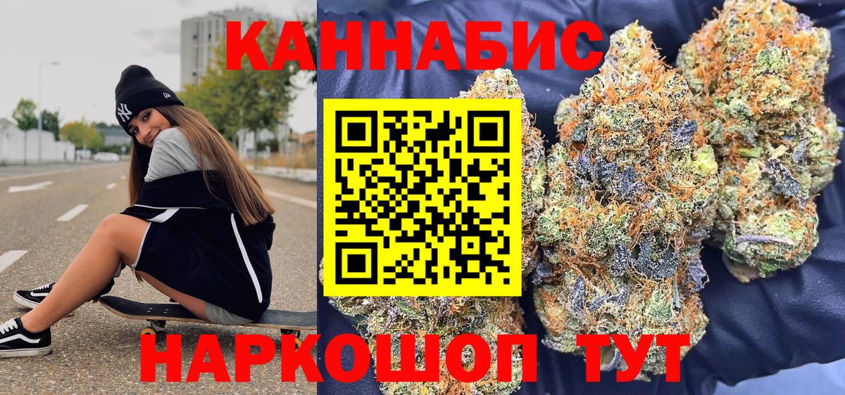 Бошки Шишки тримм  Канабис план  Бошки Шишки Amnesia  Новошахтинск  Вход с VPN 